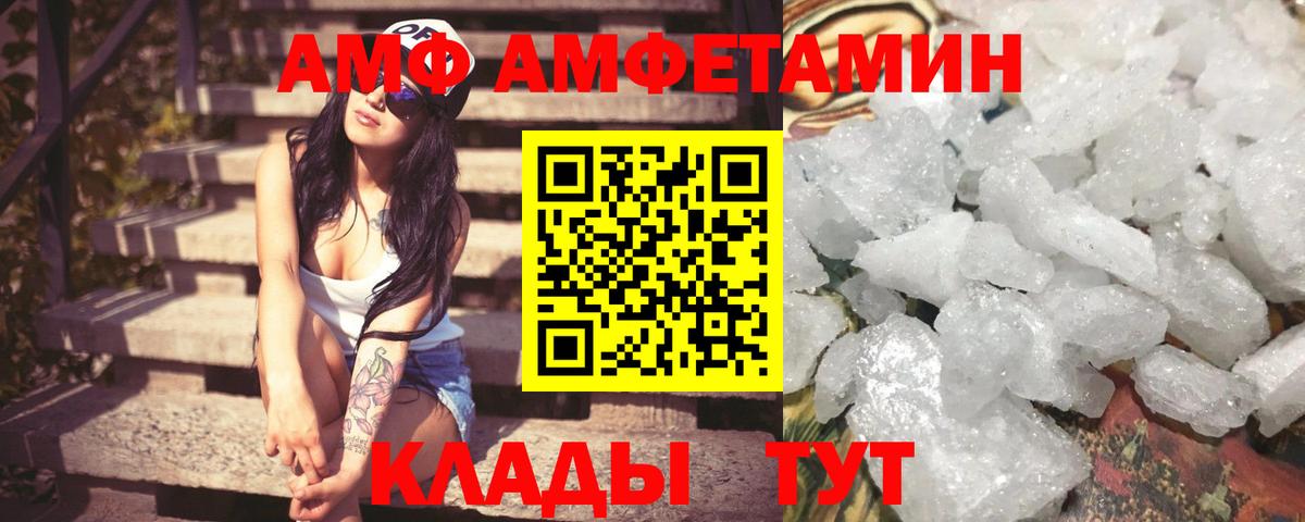 АМФ VHQ Касимов