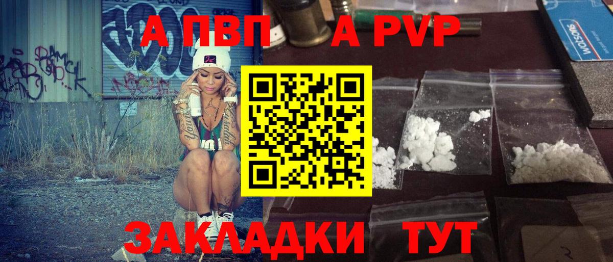 A-PVP мука  А ПВП СК  Касимов  Вход с VPN  А ПВП мука 