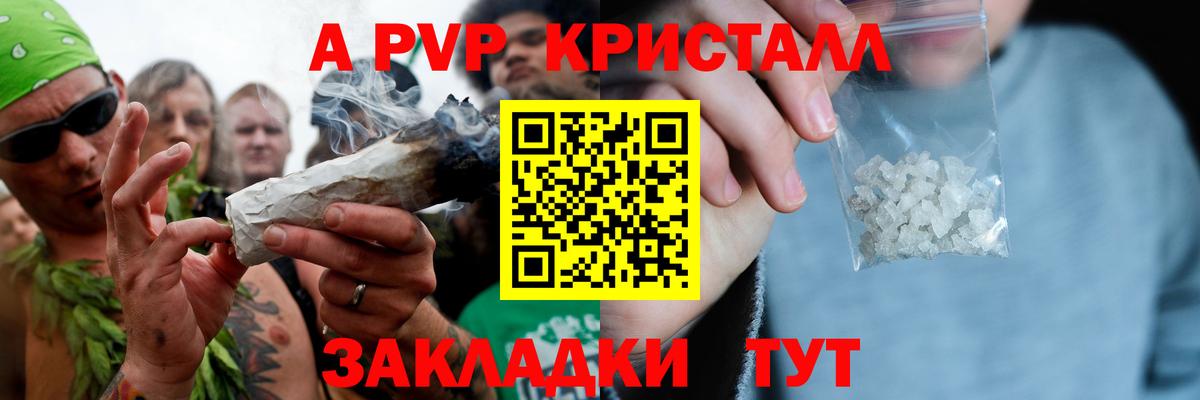 A-PVP VHQ Касимов