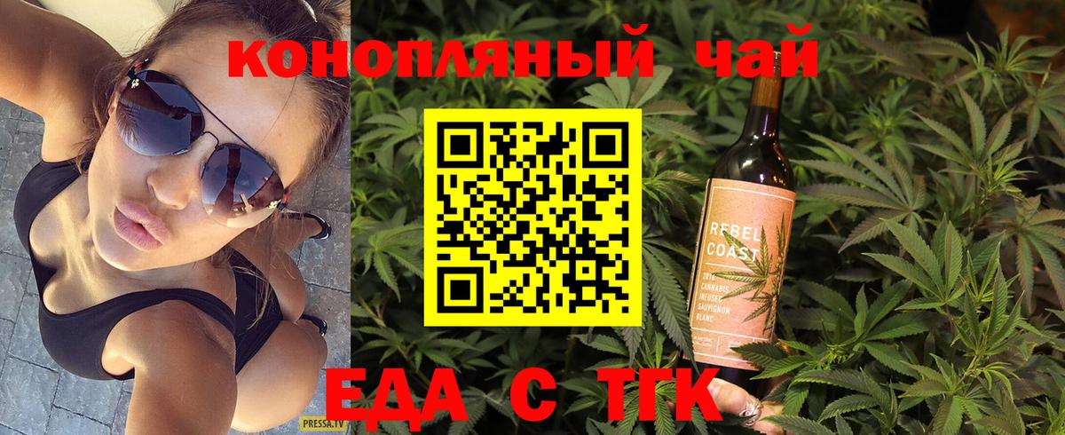 Печенье с ТГК конопля  Вход с VPN  Касимов 