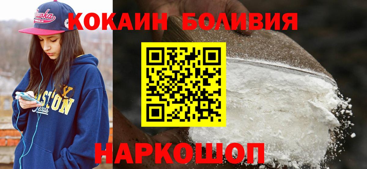 Касимов  COCAIN Боливия  Вход с VPN  КОКАИН Fish Scale 