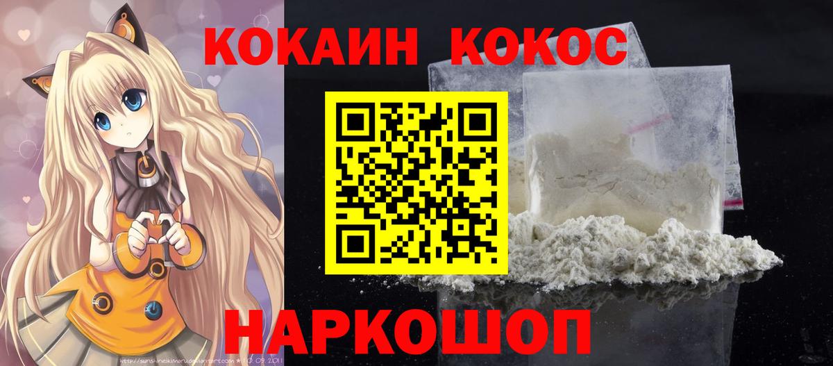 COCAIN 97% Касимов