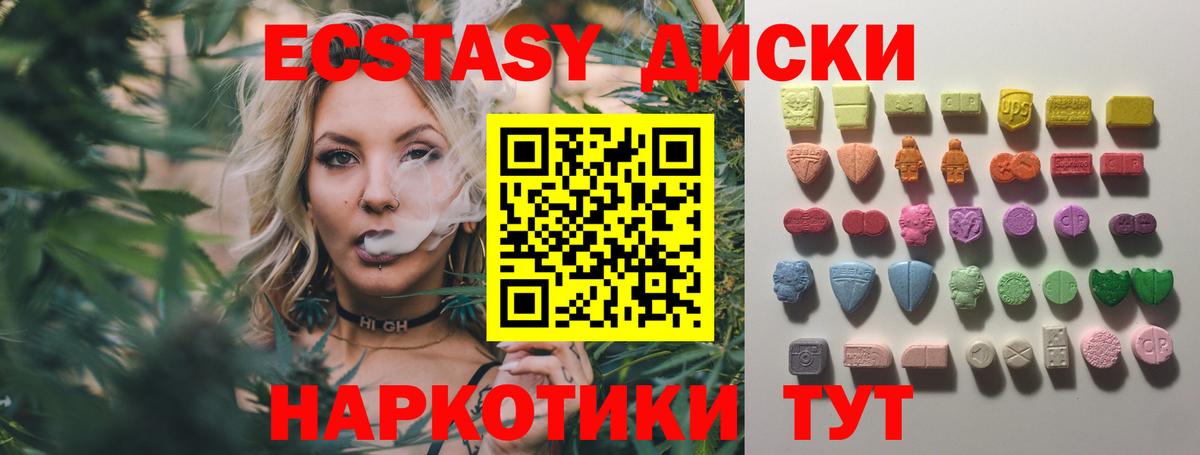 Ecstasy TESLA Касимов