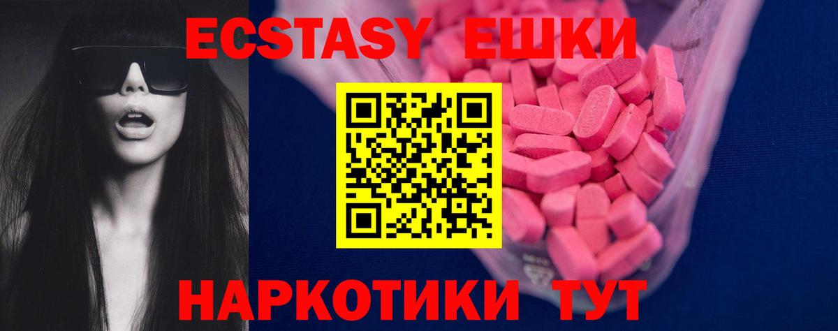 ЭКСТАЗИ бентли  Вход с VPN  Экстази  где продают   Касимов  Экстази mix 