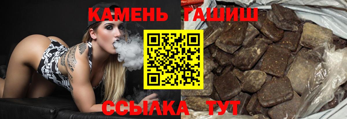 ГАШИШ хэш  ГАШ гарик  Вход с VPN  Касимов 