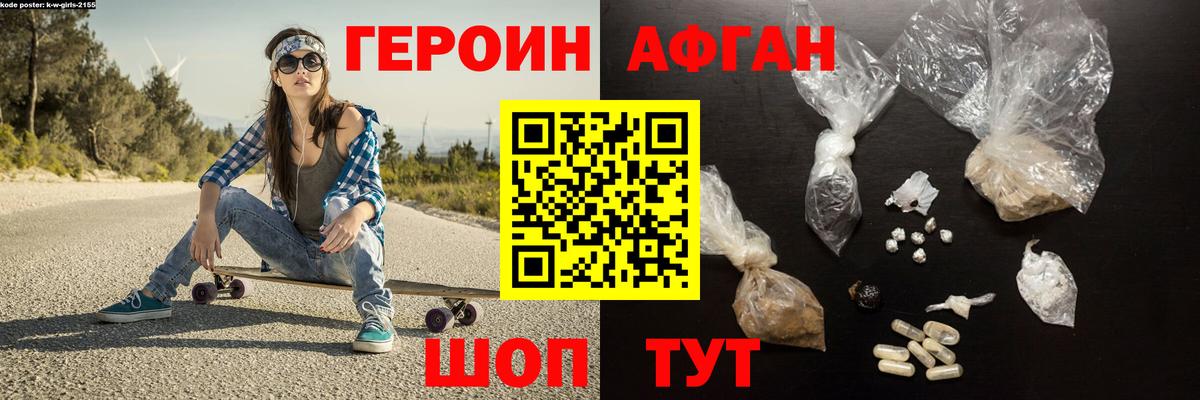 Героин VHQ Касимов