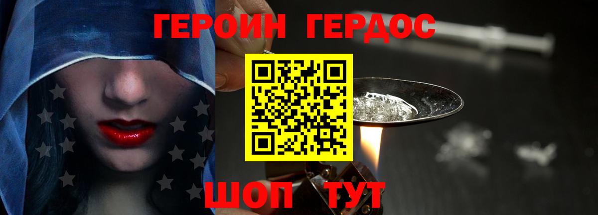 ГЕРОИН VHQ  Вход с VPN  Касимов 