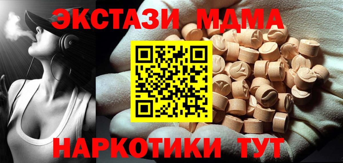 MDMA  МДМА crystal  Вход с VPN  МДМА VHQ  Касимов 