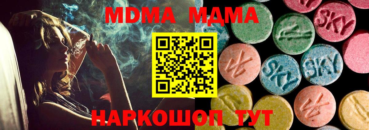 MDMA молли Касимов