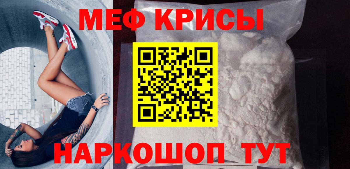 Мефедрон  Касимов