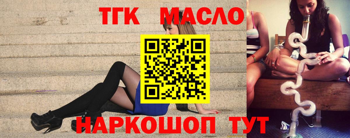 Дистиллят ТГК THC oil  Вход с VPN  Дистиллят ТГК вейп  Касимов 